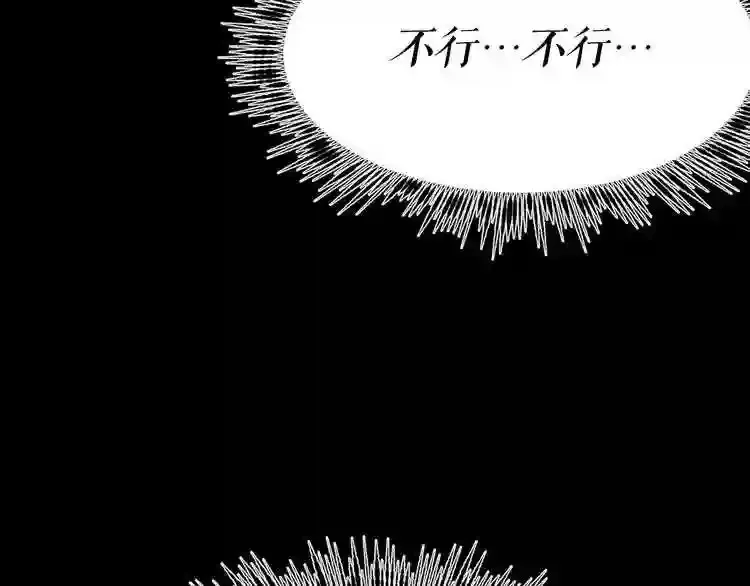 第38话 了结你! 第92页