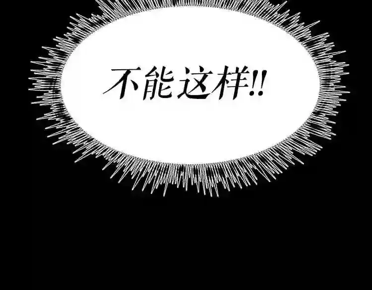 第38话 了结你! 第93页