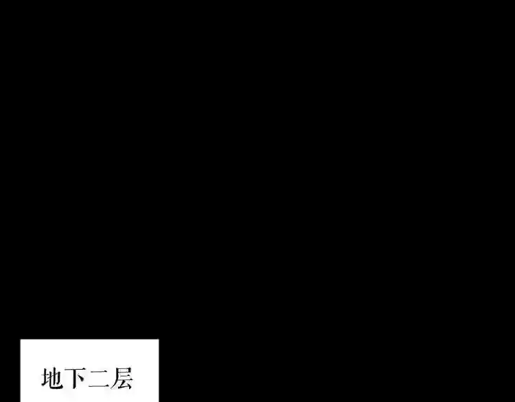 第38话 了结你! 第94页