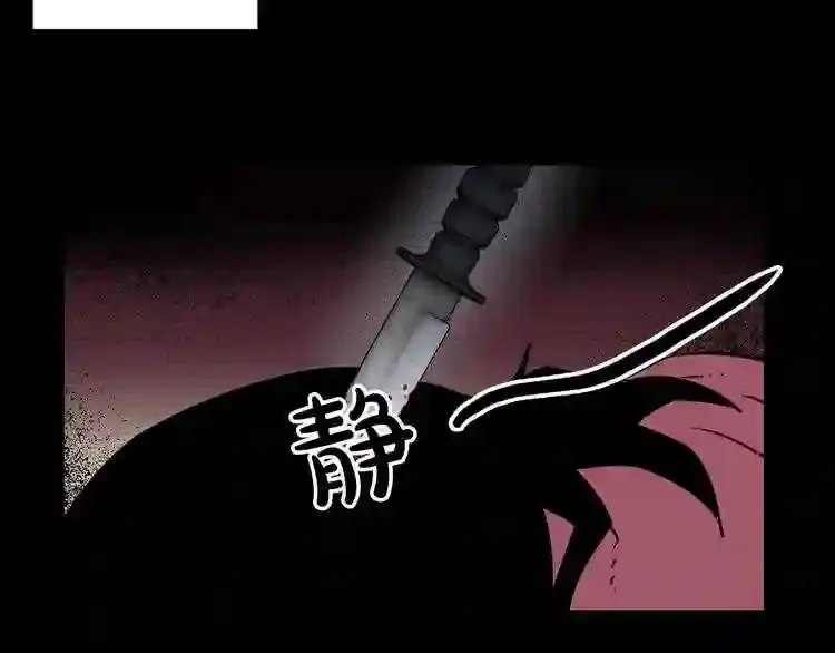 第38话 了结你! 第95页