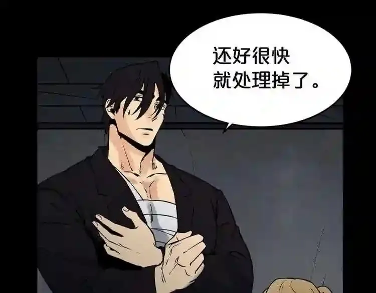 第38话 了结你! 第97页