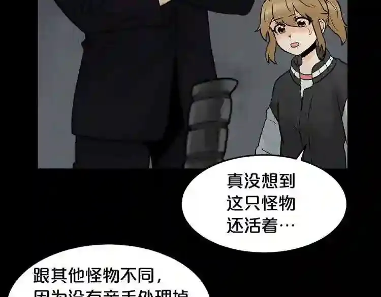 第38话 了结你! 第98页
