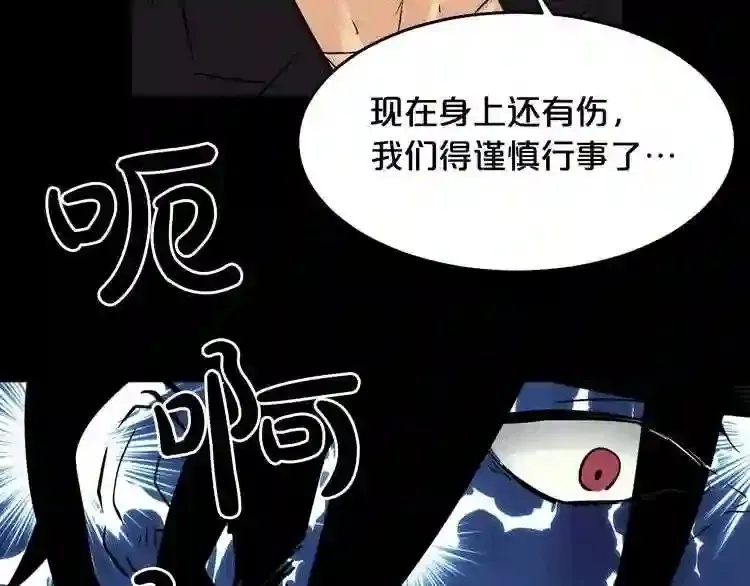 第38话 了结你! 第100页