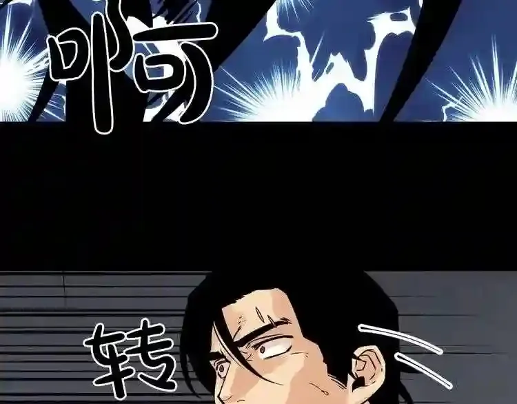 第38话 了结你! 第101页