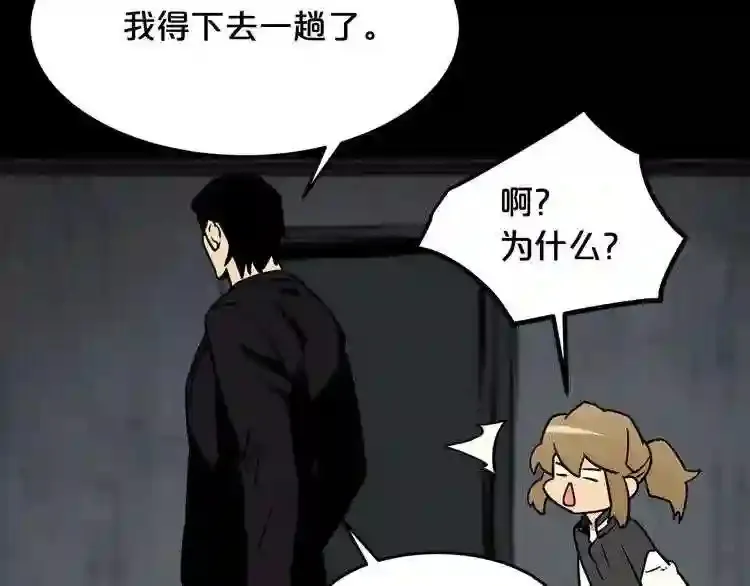 第38话 了结你! 第104页