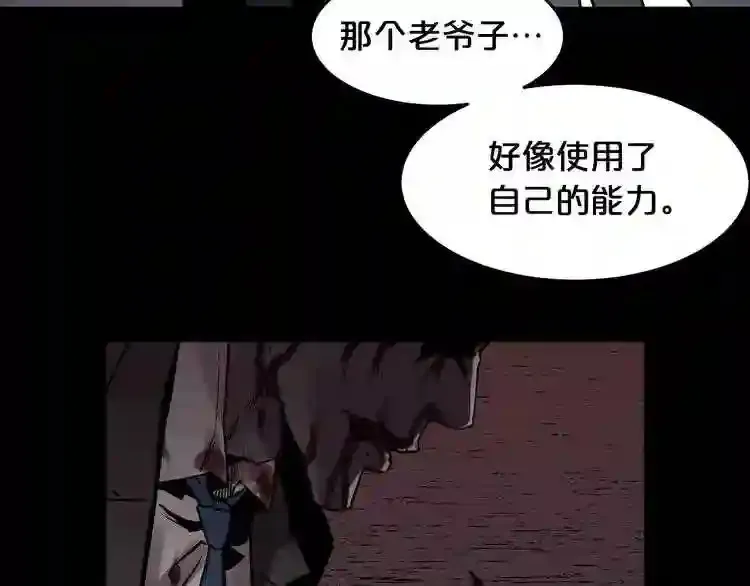 第38话 了结你! 第105页