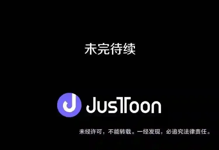 第38话 了结你! 第108页