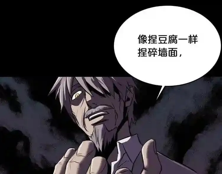 第36话 真假难辨 第1页