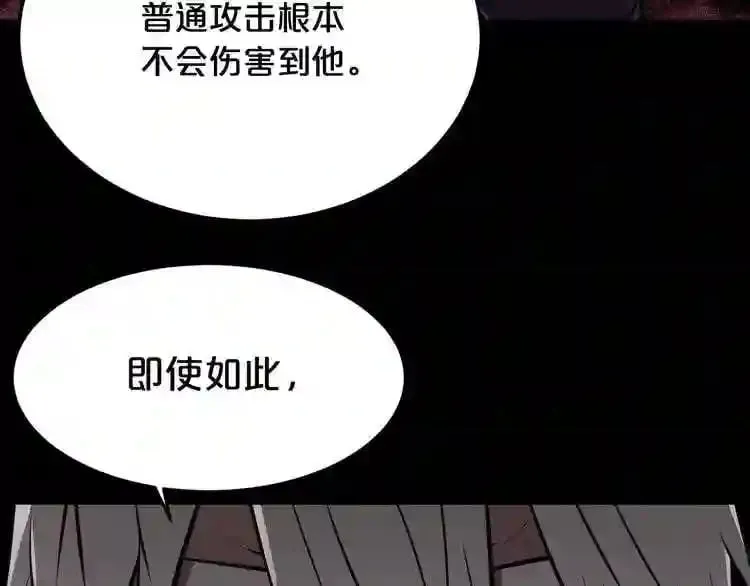 第36话 真假难辨 第3页