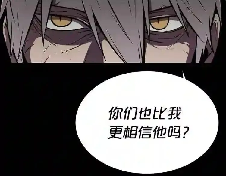 第36话 真假难辨 第4页