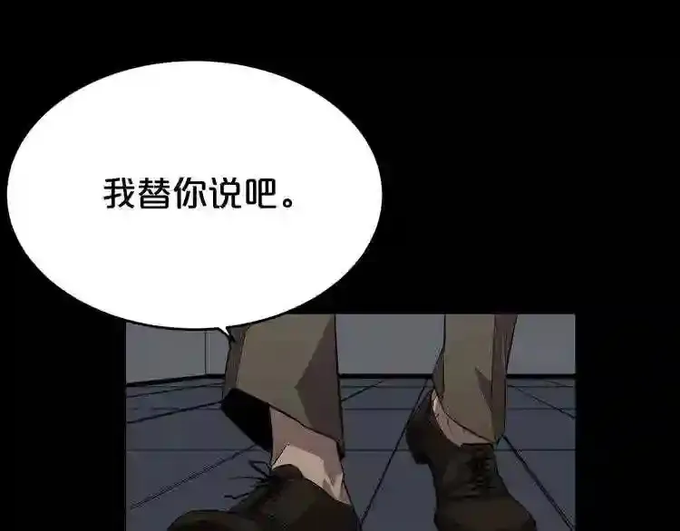第36话 真假难辨 第10页