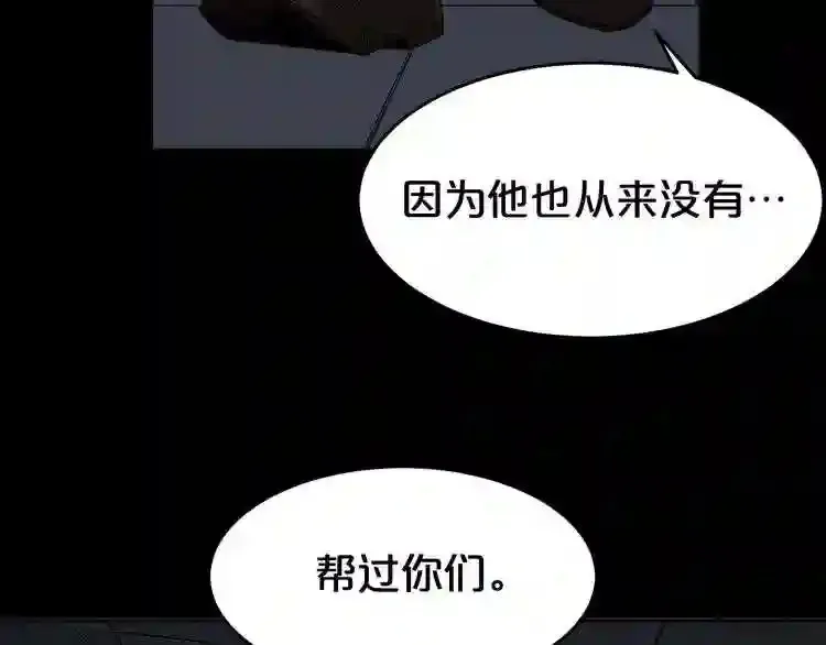 第36话 真假难辨 第11页