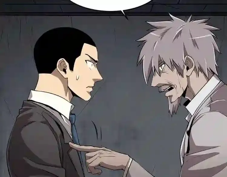 第36话 真假难辨 第12页