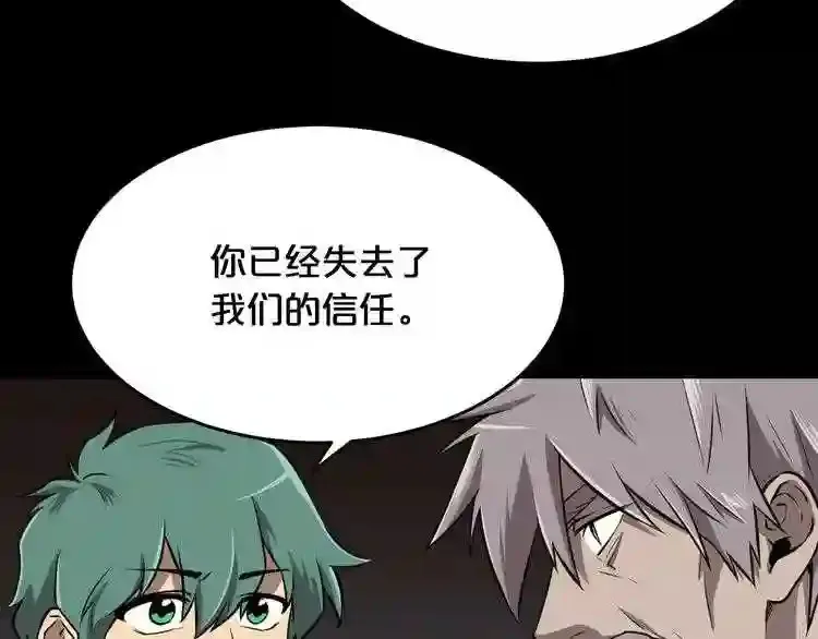 第36话 真假难辨 第17页