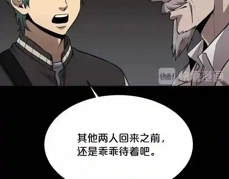 第36话 真假难辨 第18页