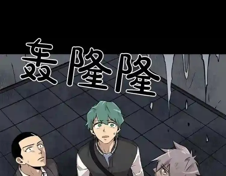 第36话 真假难辨 第20页