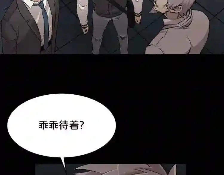 第36话 真假难辨 第21页