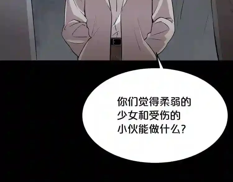 第36话 真假难辨 第24页