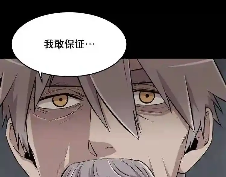 第36话 真假难辨 第25页