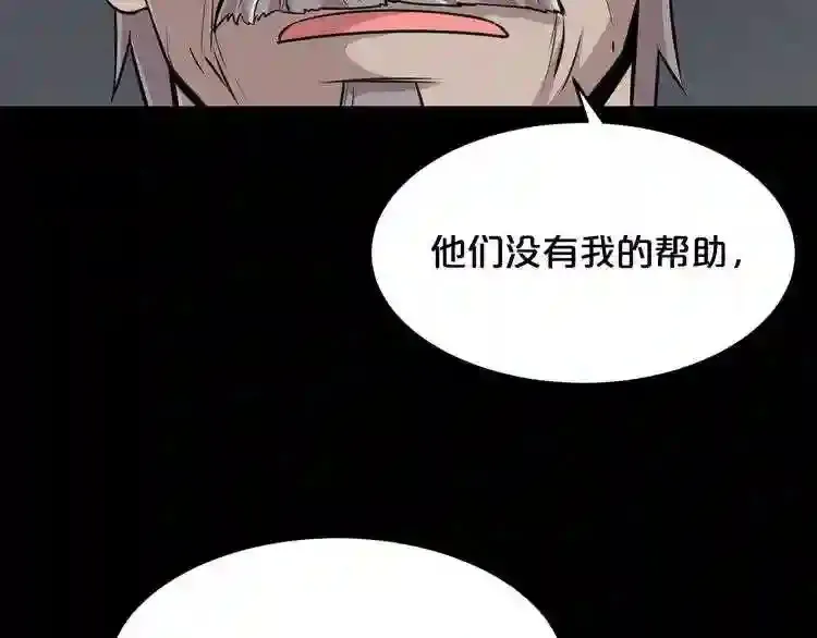 第36话 真假难辨 第26页