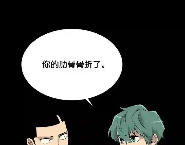 第36话 真假难辨 第29页