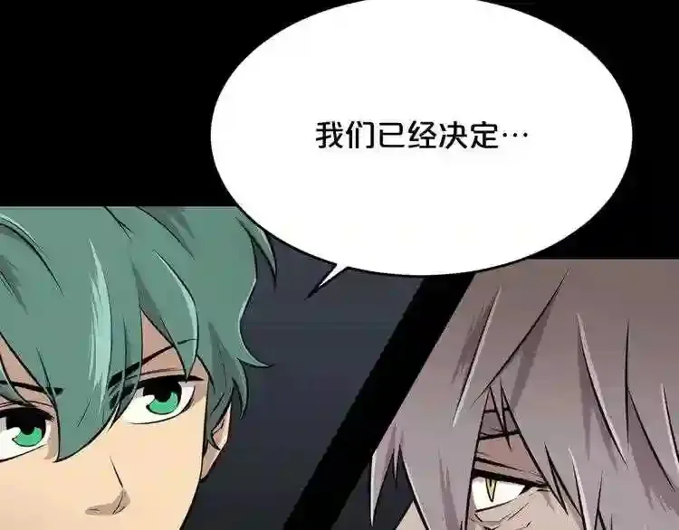 第36话 真假难辨 第31页
