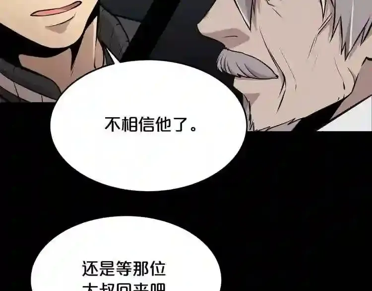 第36话 真假难辨 第32页