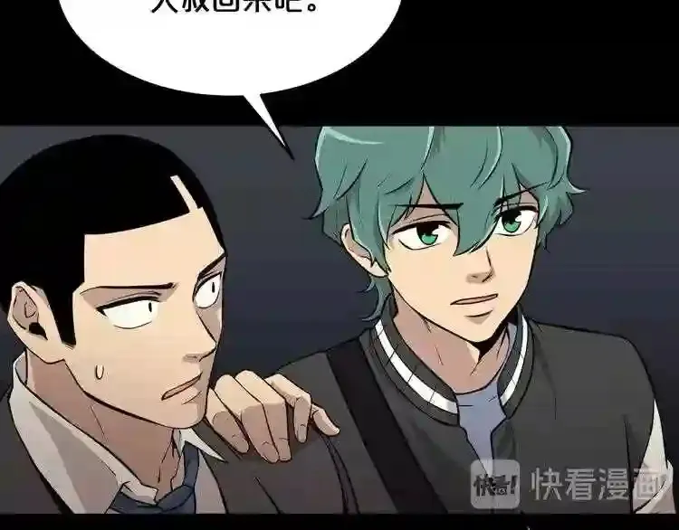 第36话 真假难辨 第33页