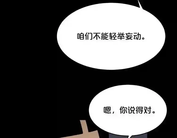 第36话 真假难辨 第34页