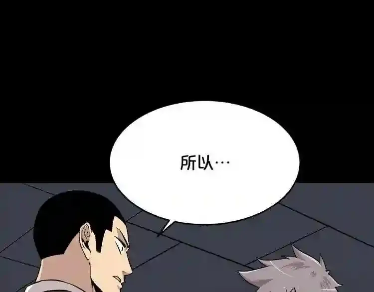 第36话 真假难辨 第36页