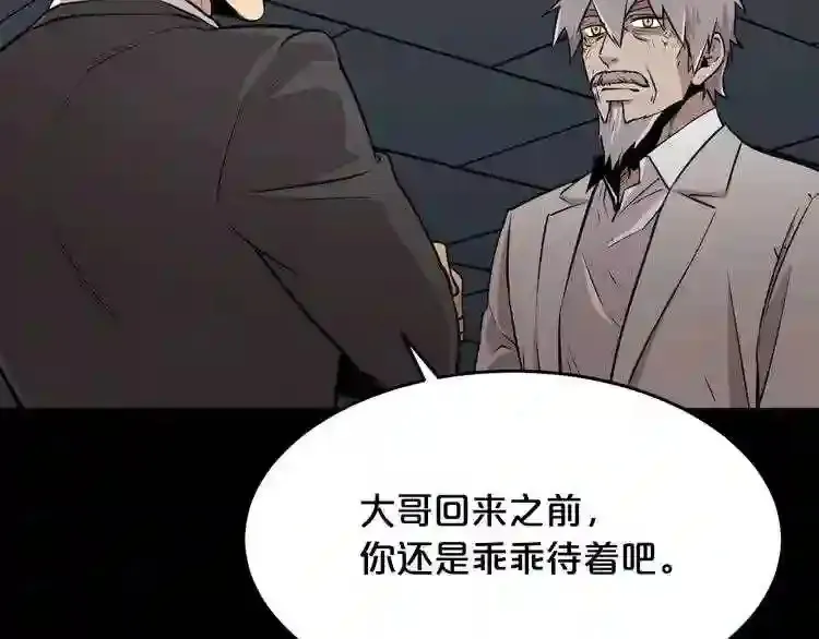 第36话 真假难辨 第37页