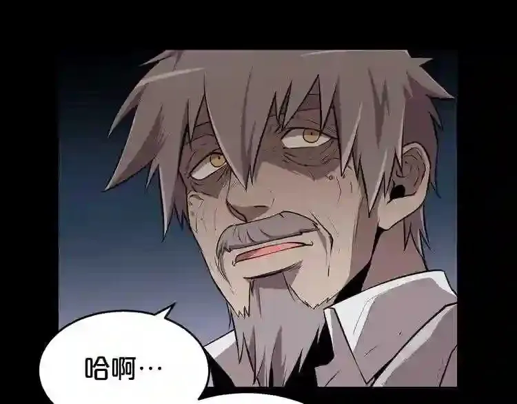 第36话 真假难辨 第39页
