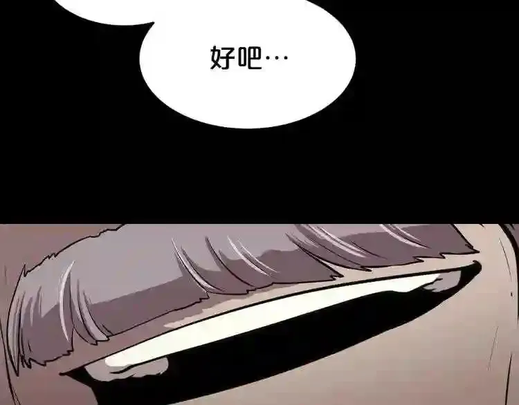 第36话 真假难辨 第40页