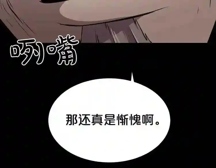 第36话 真假难辨 第41页