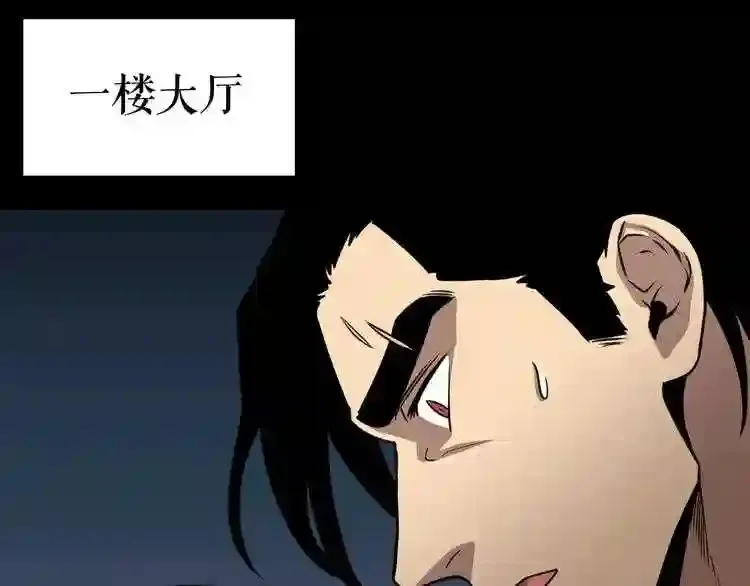 第36话 真假难辨 第43页
