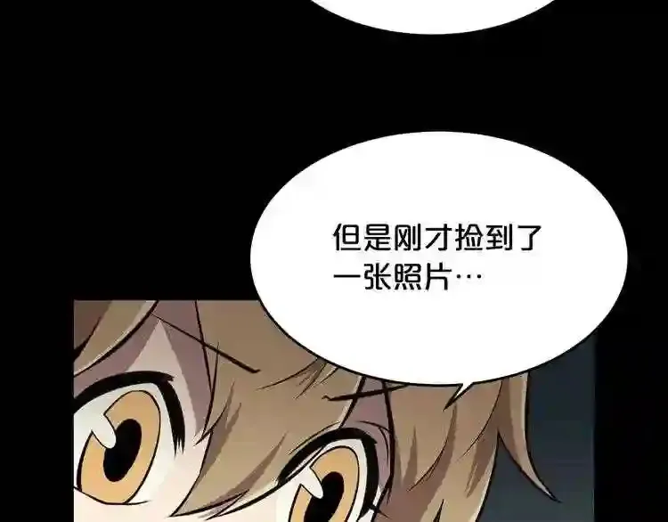 第36话 真假难辨 第47页