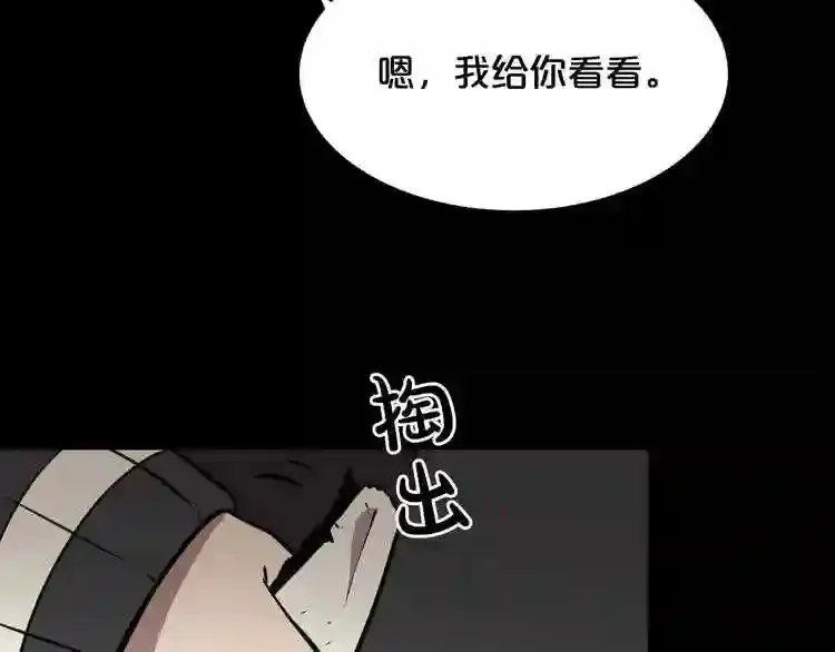 第36话 真假难辨 第50页