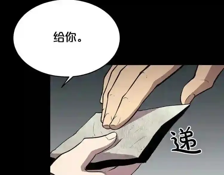 第36话 真假难辨 第52页