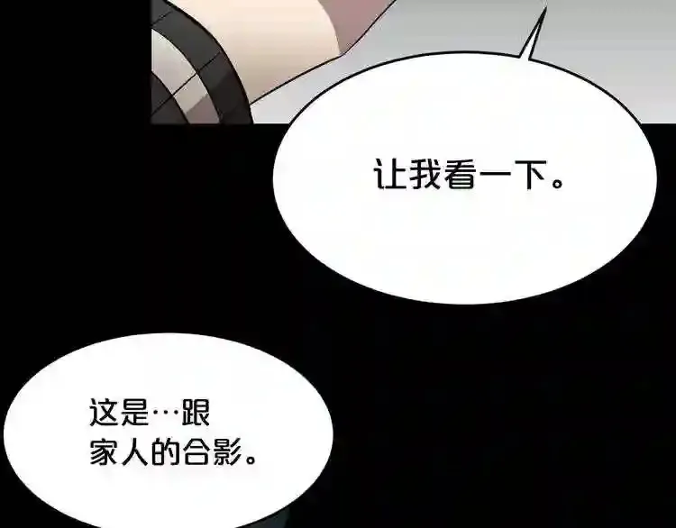 第36话 真假难辨 第53页