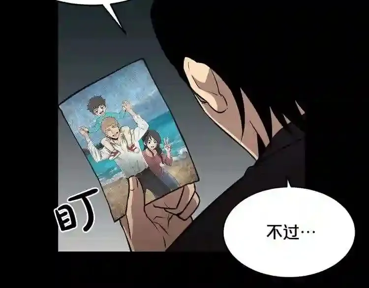 第36话 真假难辨 第54页