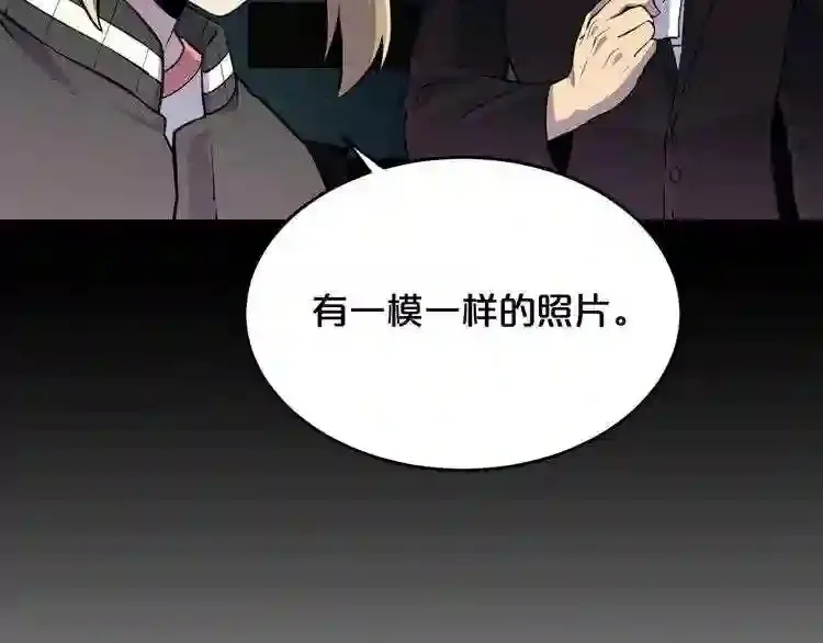 第36话 真假难辨 第59页