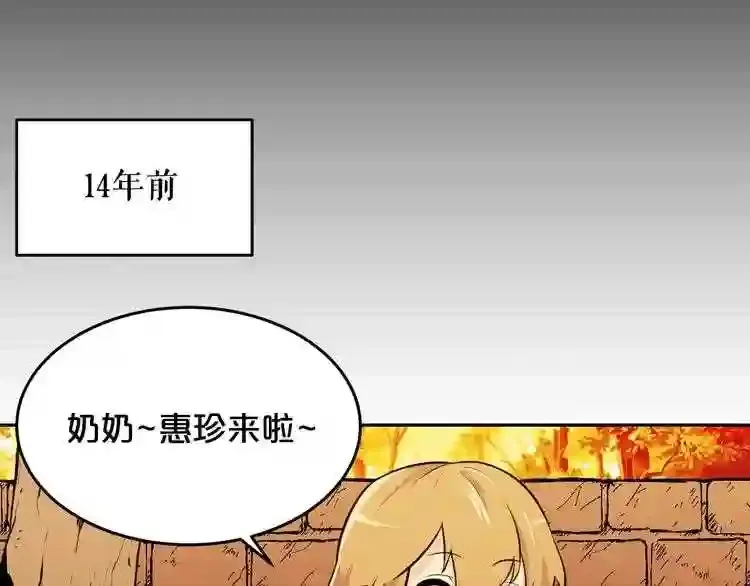 第36话 真假难辨 第60页