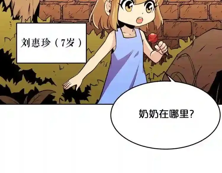 第36话 真假难辨 第61页
