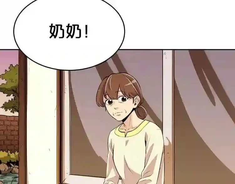 第36话 真假难辨 第64页