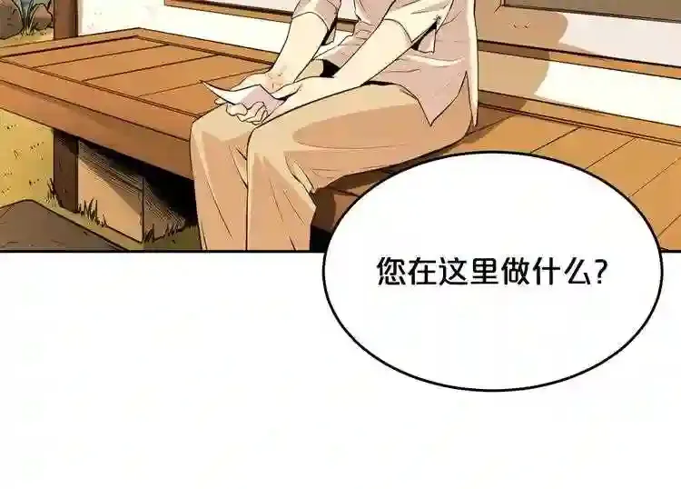 第36话 真假难辨 第65页