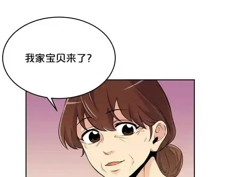 第36话 真假难辨 第66页