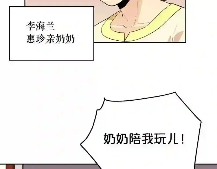 第36话 真假难辨 第67页