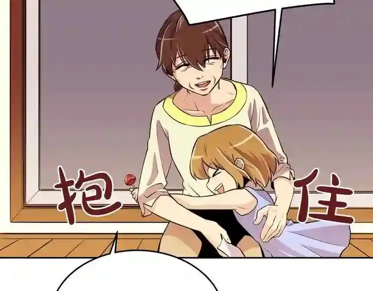 第36话 真假难辨 第68页