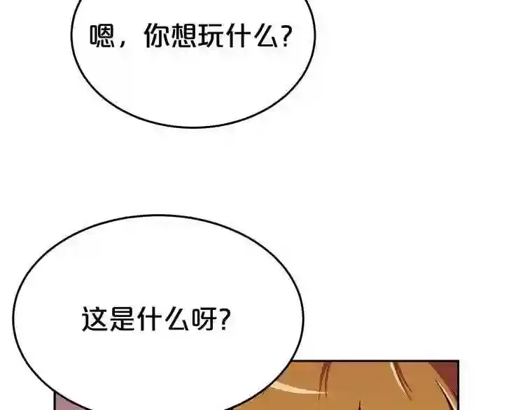 第36话 真假难辨 第69页