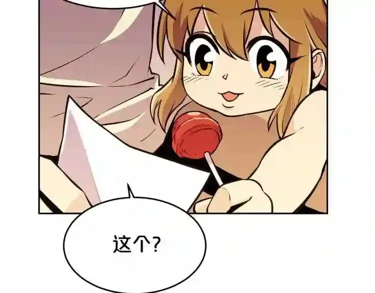 第36话 真假难辨 第70页